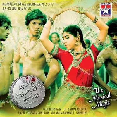 Kaasu Panam Thuttu (Orignal Motion Picture Sountrack) - Logan cover album