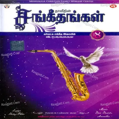 Thaveethin Sangeethangal, Vol. 8 - Dass Daniel - Anand cover album