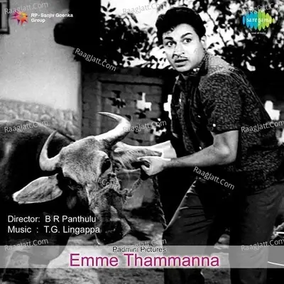 Emme Thammanna - T G Lingappa cover album