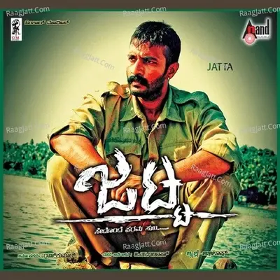 Jatta - Chaitra H G cover album