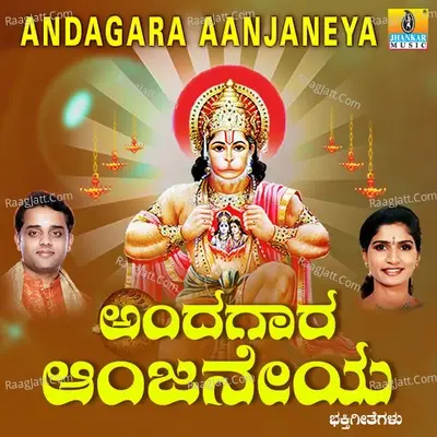 Andagara Aanjaneya - Ajay Warrier cover album