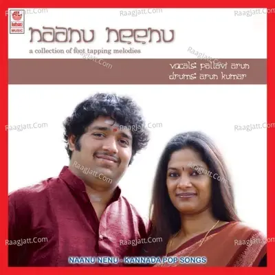 Naanu Neenu - Gururaj Hoskote cover album