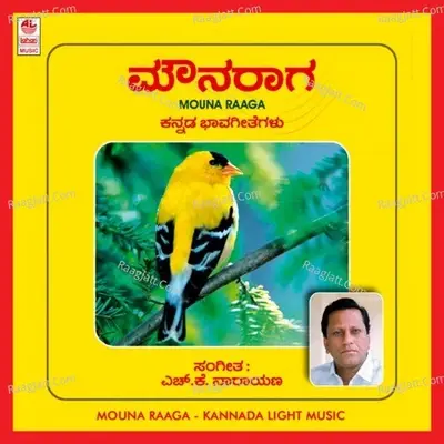 Mouna Raaga - Kusuma cover album