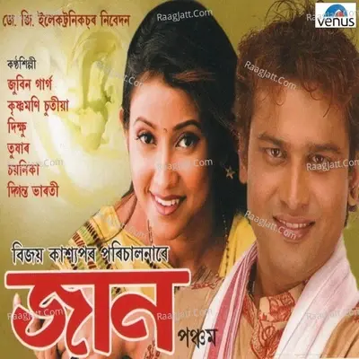 Jaan- Assamese - Bijoy Kashyap cover album