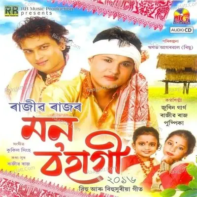 Mon Bohagi 2016 - Zubeen Garg cover album