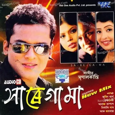 Sa Re Ga Ma Remix - Viren Prajapati cover album