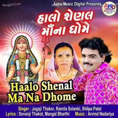 Haalo Shenal Ma Na Dhome - Jogaji Thakor cover album