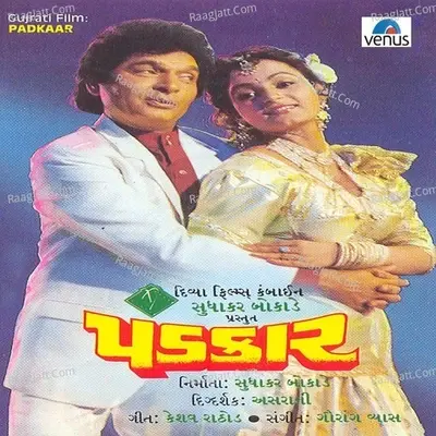 Padkaar - Gaurang Vyas cover album