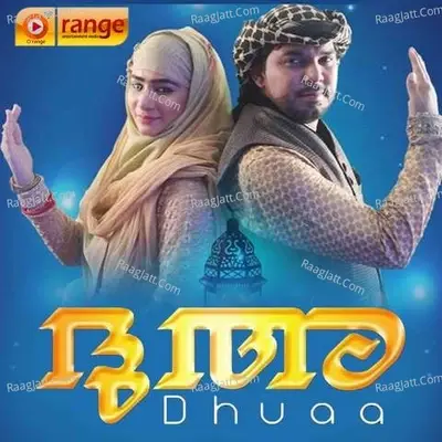 Dhuaa - Asharaf Palappetty cover album