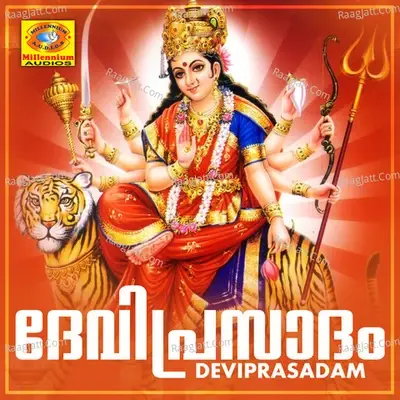 Deviprasadam - Athirahari cover album