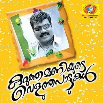 Karutha Maniyude Velutha Paattukal - Kalabhavan Mani cover album