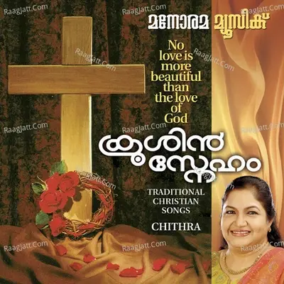 Krushin Sneham - K. S. Chithra cover album