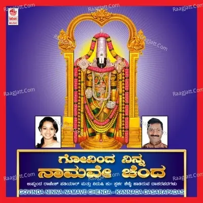 Govinda Ninna Namave Chenda - Chorus cover album