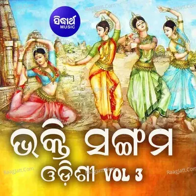 Bhakti Sangam Odishi Vol 3 - Soumya Mishra cover album