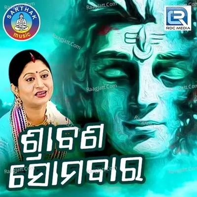 Srabana Somabara - Namita Agarwal cover album