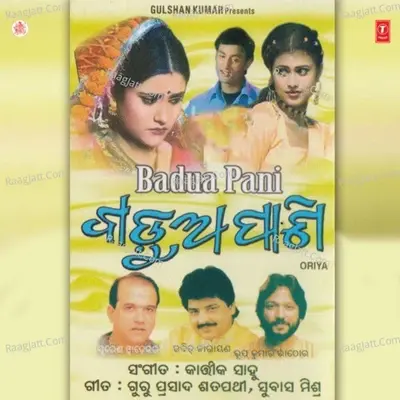 Badua Paani - Kartik Sahoo cover album