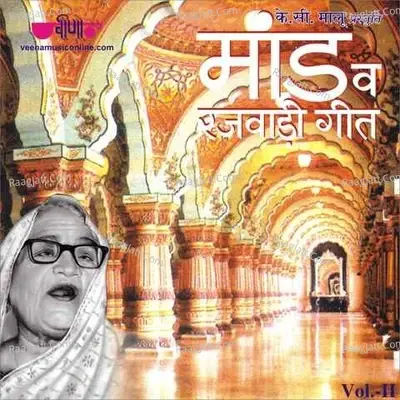 Mand And Rajwadi Geet - 2 - Ramlal Mathur cover album