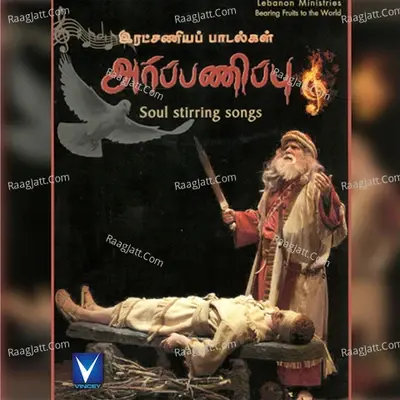 Arpanippu - Manisha cover album