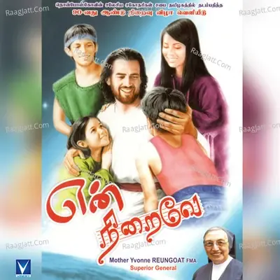 En Niraive - Saravan Ganesh cover album