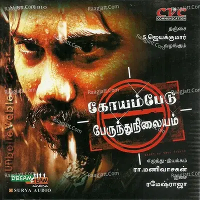 Koyambedu Perundhu Nilayam (Original Motion Picture Soundtrack) - Ramesh Raja cover album