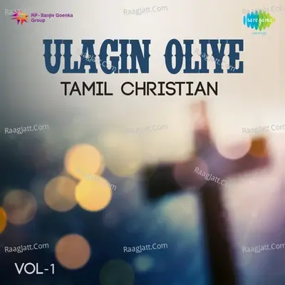 Ulagin Oliye Tam Christian Vol 1 - j f sathy victor cover album