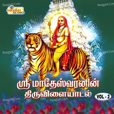 Sri Mahadeswaranin Thiruvilaiyadal, Vol. 2 - Ramu cover album