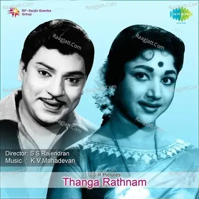 Thanga Rathnam - C S Jayaraman cover album