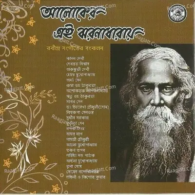 Aaloker Ei Jharnadharay - Rabindranath Tagore cover album