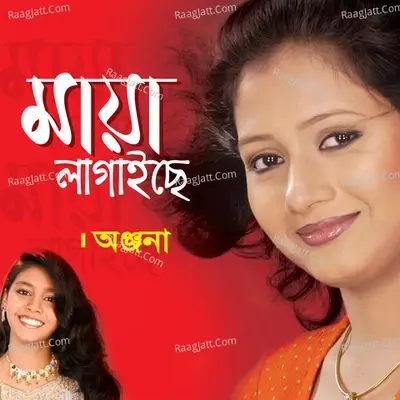 Maya Lagaichhe - Anjana cover album