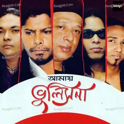 Amay Bhulisna - Hasan cover album