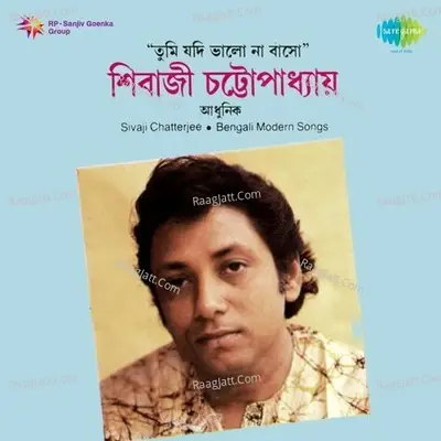 Shivaji Chatterjee - Tumi Jadi - Sivaji Chatterjee cover album