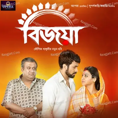 Bijoya (Original Motion Picture Soundtrack) - Arijit Singh cover album