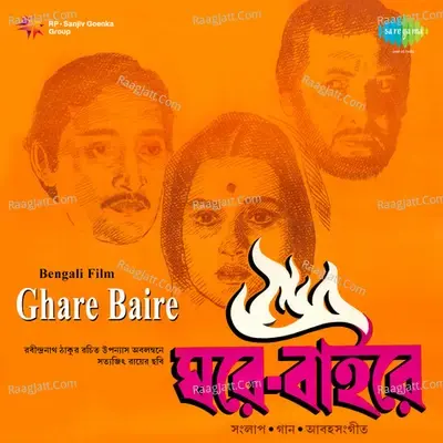 Ghare Baire - Kishore Kumar cover album