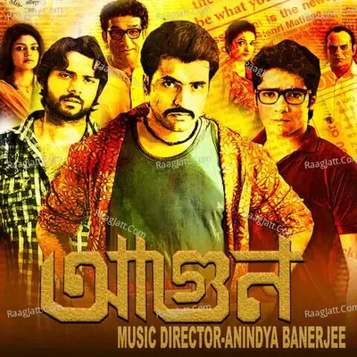 Aagun - Anindya Banerjee cover album