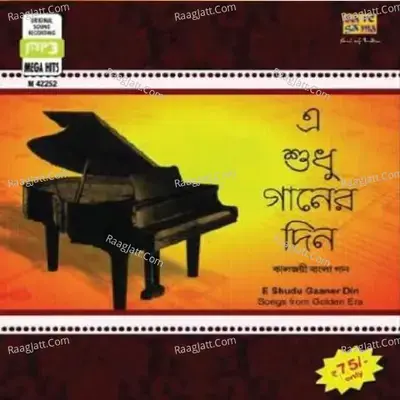 E Shudhu Gaaner Din - Shyamal Mitra cover album