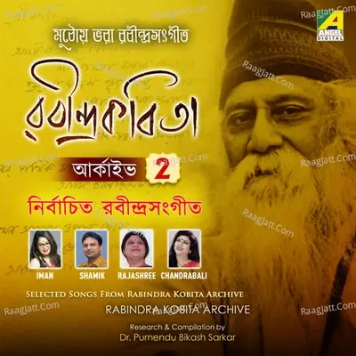 Rabindra Songs Archive Vol 2 - Iman Chakraborty cover album