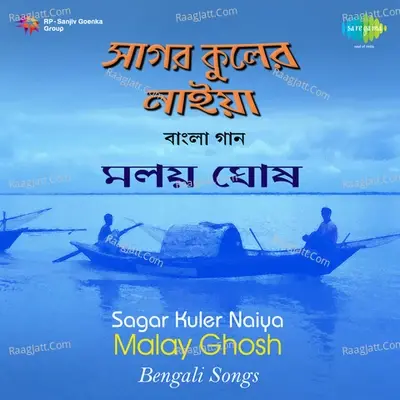 Malay Ghosh - Sagar Kuler Naiya - Malay Ghosh cover album