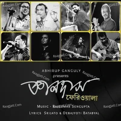 Gyandas Pheriwala - Rajkumar Sengupta cover album