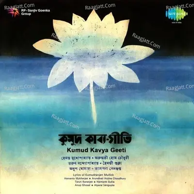 Kumud Kavya Geeti - Hemant Kumar cover album