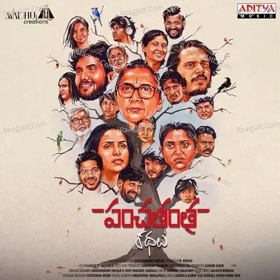 Panchatantra Kathalu - Ram Miriyala cover album