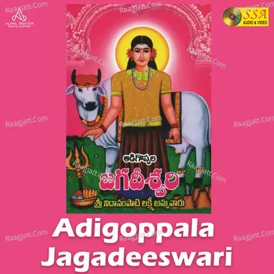 Adigoppala Jagadeeswari -  cover album