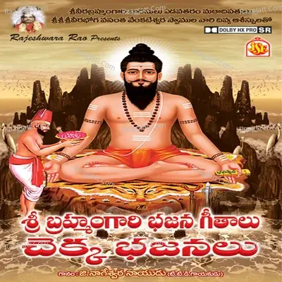 Sri Brahmgari Bhajana Geethalu Chekka Bhajanalu - G. Nageswara Naidu cover album