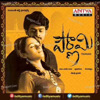 Pournamy - Chitra cover album