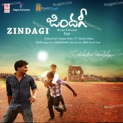 Zindagi - Suresh Yuvan cover album