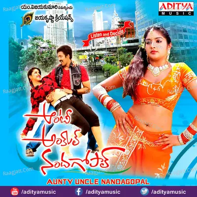 Aunty Uncle Nandagopal - Vandemataram Srinivas cover album