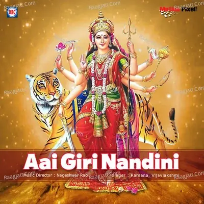 Aai Giri Nadini - Ramana cover album