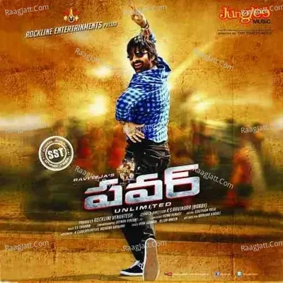 Power - S. Thaman cover album