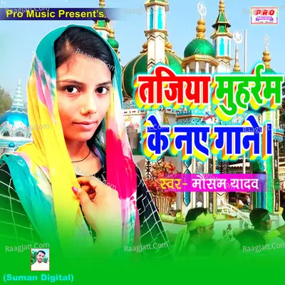 Tajiya Muharram Special - Mausam Yadav cover album