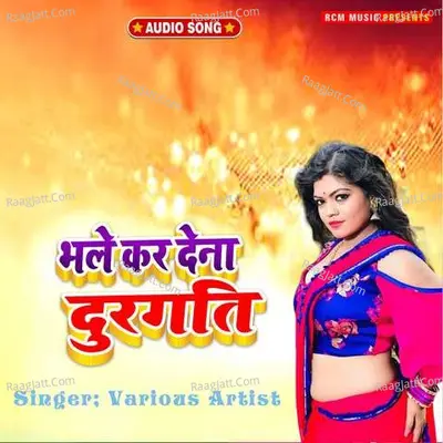 Bhale Kar Dena Durgati - RCM Music cover album