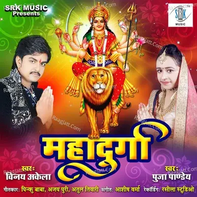 Mahadurga - Vinay Akela cover album